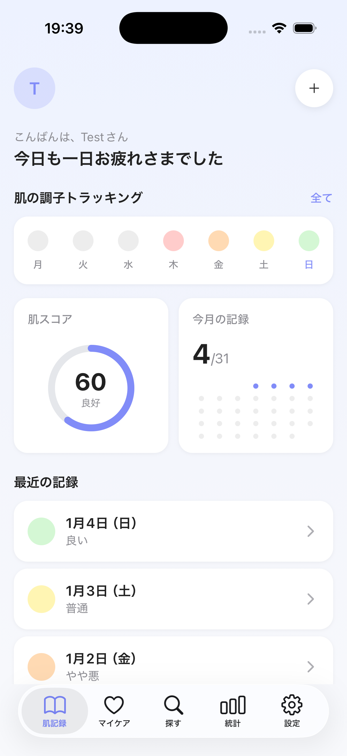 suhanaアプリのスクリーンショット